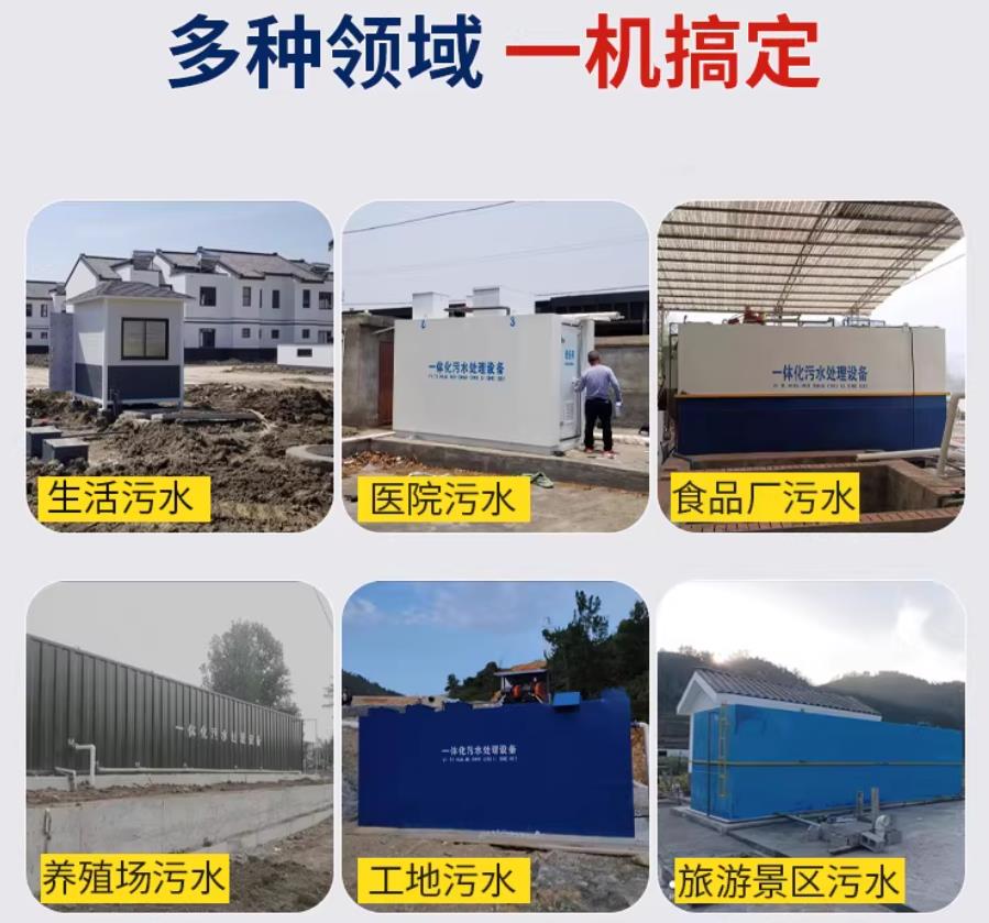 漳浦场景全覆盖！甘肃嘉源通一体化污水处理设备，适配城乡工业全场景污水治理