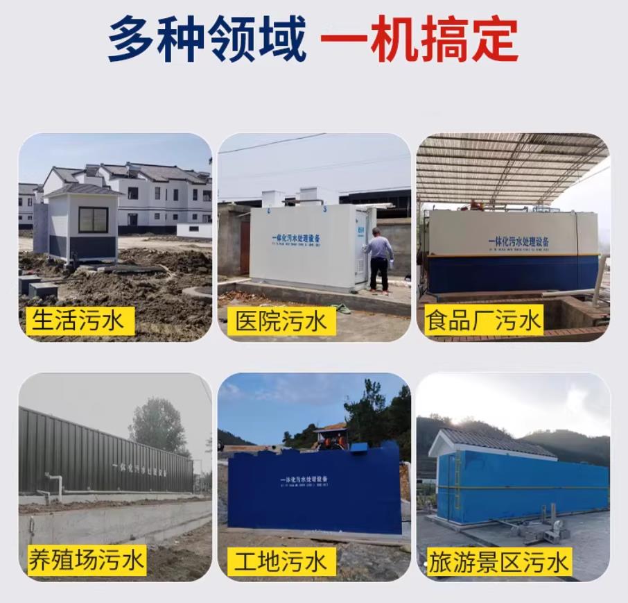 漳浦甘肃兰州地埋式污水处理设备厂家｜一体化埋地污水治理设备｜乡镇乡村厂区小区通用解决方案